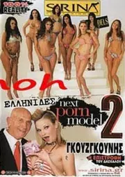 H Epistrofi Tou Daskalou - 2 / Next Porn Model 2